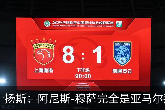 扬斯：阿尼斯-穆萨完全是亚马尔那个级别的球员