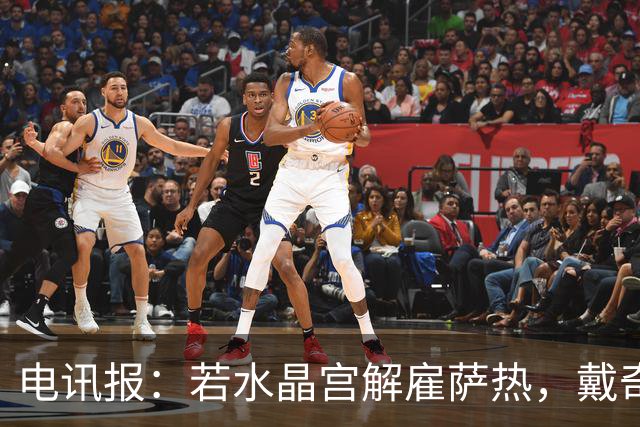 电讯报：若水晶宫解雇萨热，戴奇是接任热门人选