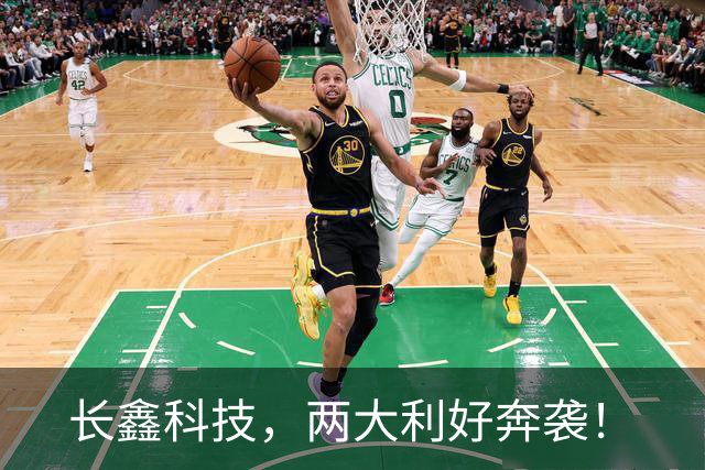 长鑫科技，两大利好奔袭！